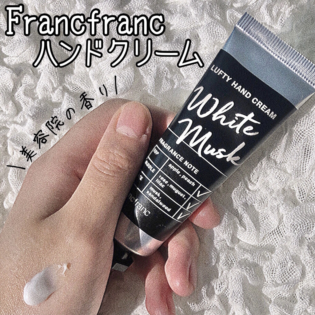 フランフラン ハンドクリーム/フランフラン/ハンドクリームを使ったクチコミ（1枚目）