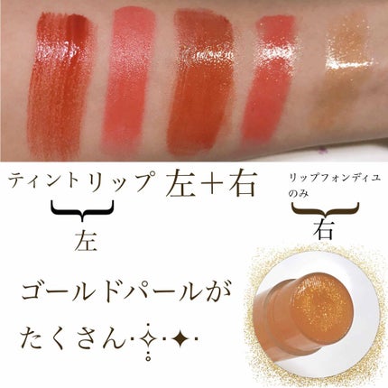 リップフォンデュ/メンソレータム/リップバームを使ったクチコミ(3枚目)