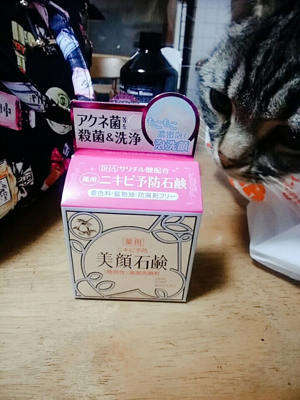 明色美顔石鹸/美顔/洗顔石鹸を使ったクチコミ（1枚目）