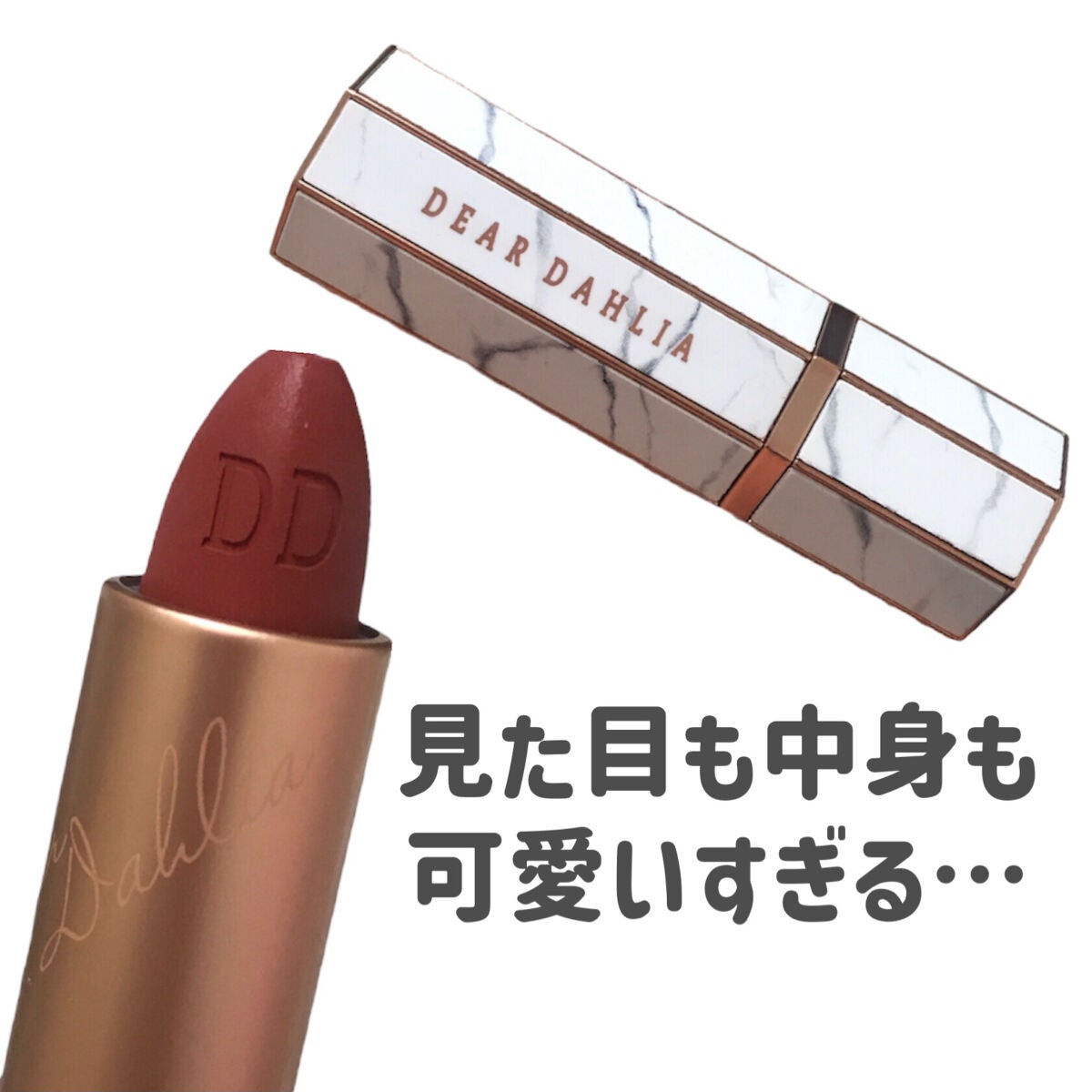 リップ パラダイス エフォートレス マット リップスティック/DEAR DAHLIA/口紅を使ったクチコミ(4枚目)