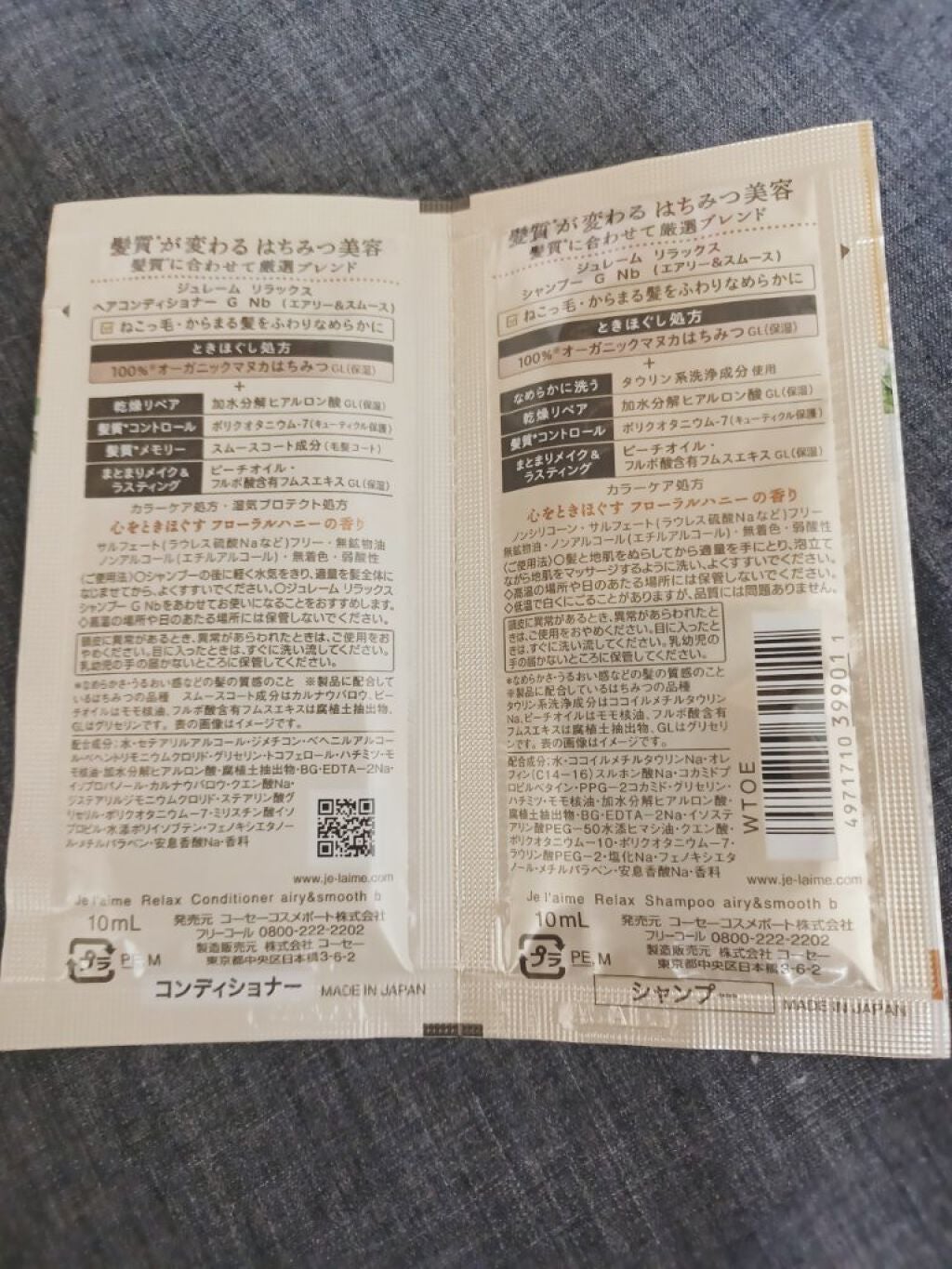 リラックス シャンプー/ヘアコンディショナー(エアリー&スムース)/Je l'aime/市販シャンプーを使ったクチコミ(2枚目)