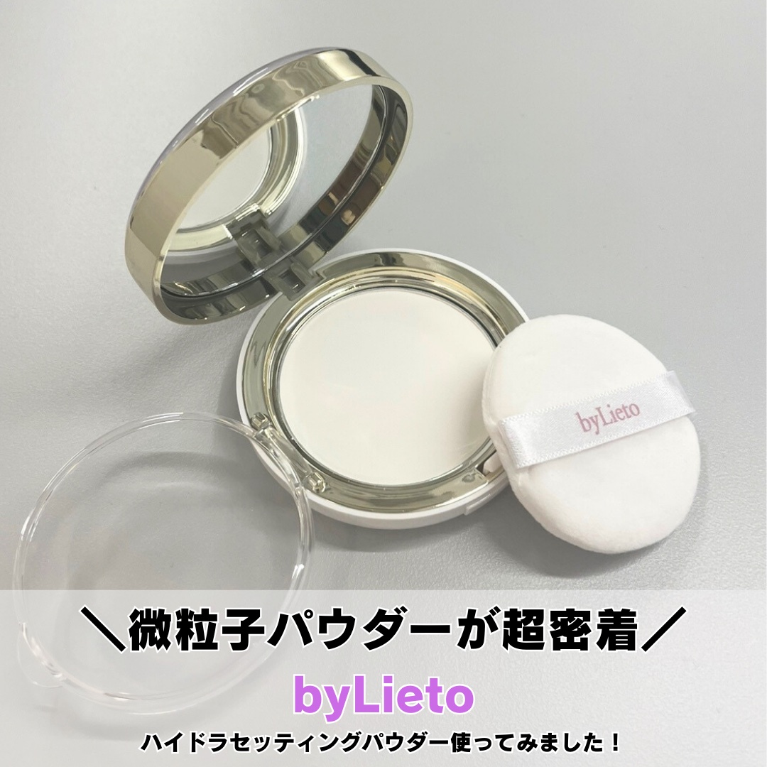 ハイドラセッティングパウダー/byLieto/プレストパウダーを使ったクチコミ（1枚目）