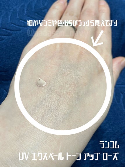 UV エクスペール トーン アップ ローズ/LANCOME/日焼け止め・UVケアを使ったクチコミ(2枚目)