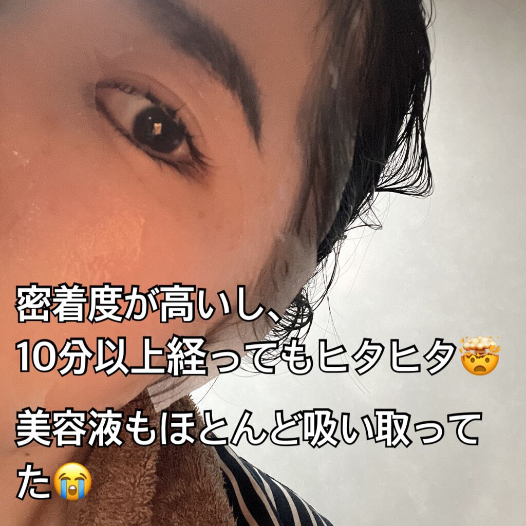 ビタライトビームアンプルマスクJEX/MEDIHEAL/シートマスク・パックを使ったクチコミ（2枚目）