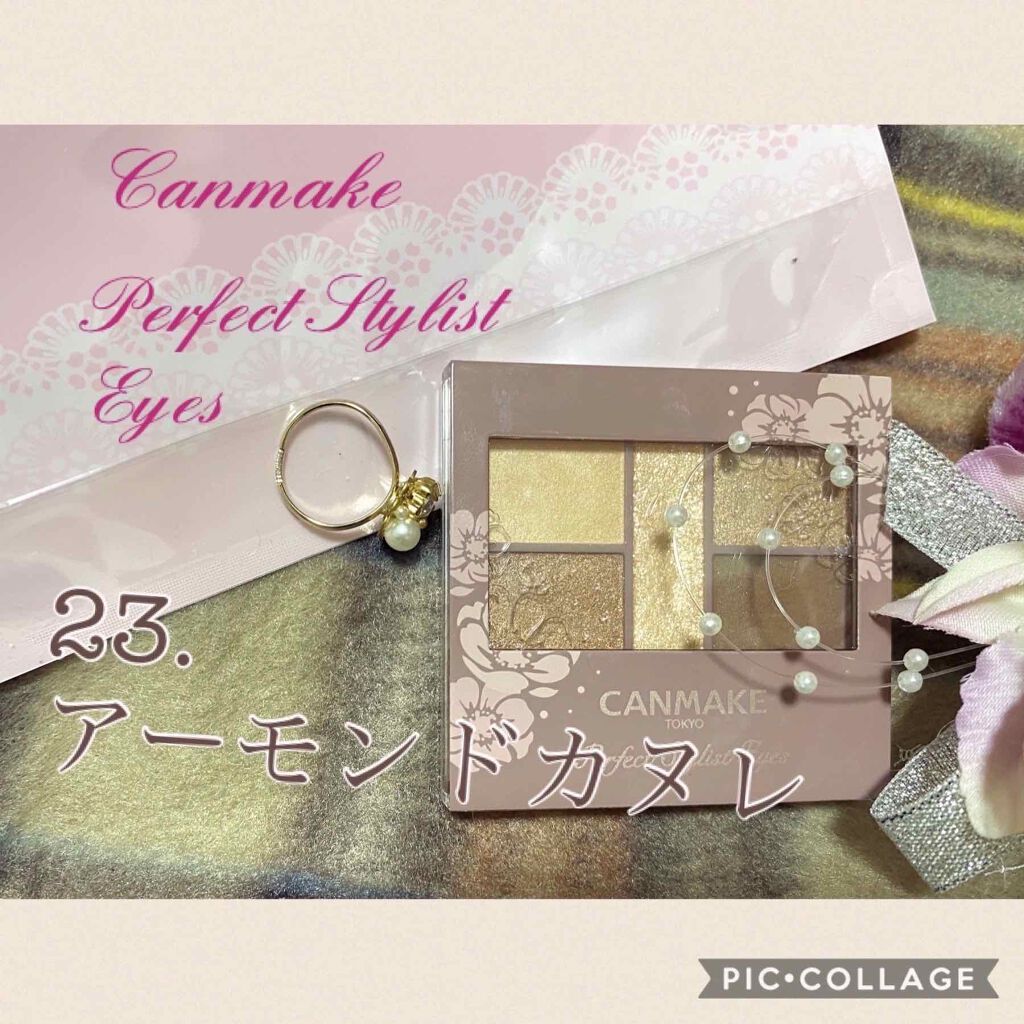 パーフェクトスタイリストアイズ/キャンメイク/アイシャドウパレットを使ったクチコミ（1枚目）