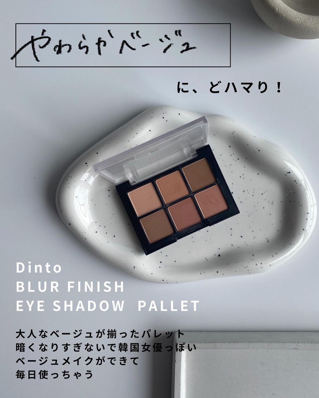 ミニブラッシュキット/AMUSE/リキッドチークを使ったクチコミ（2枚目）