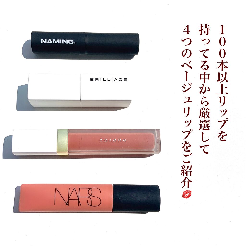 スマッジセミマットリップスティック BGW01 FAITHFUL/NAMING./口紅を使ったクチコミ（2枚目）