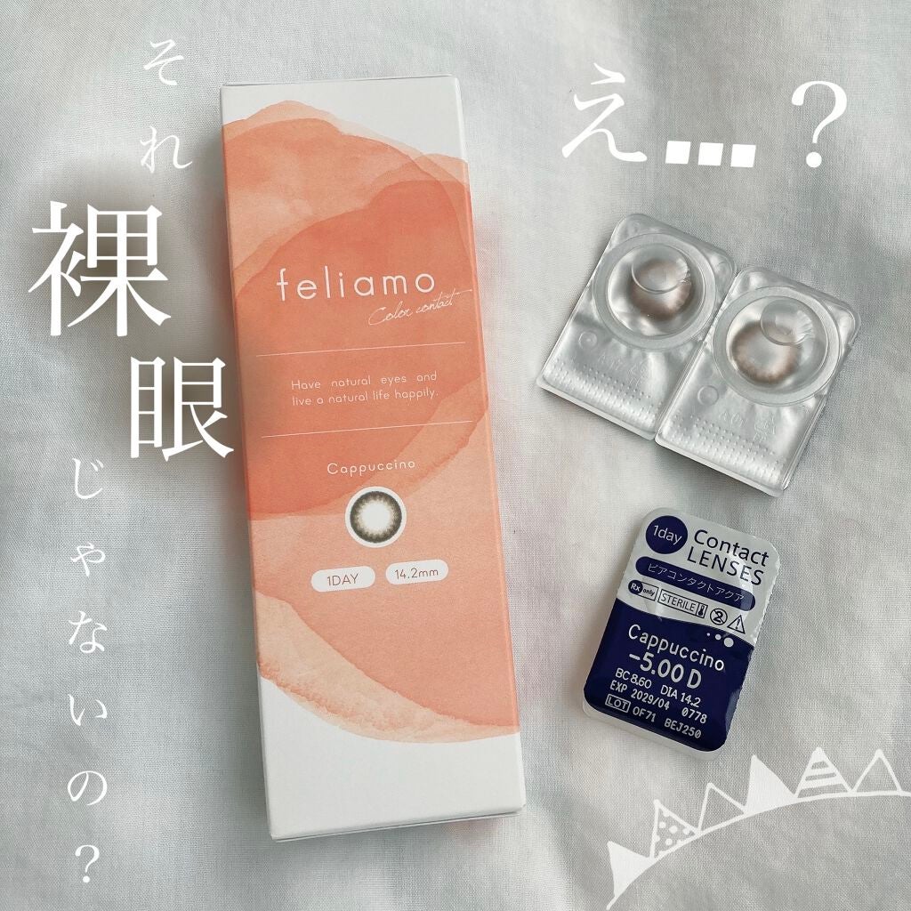 feliamo 1day/feliamo/ワンデー(1DAY)カラコンを使ったクチコミ(1枚目)
