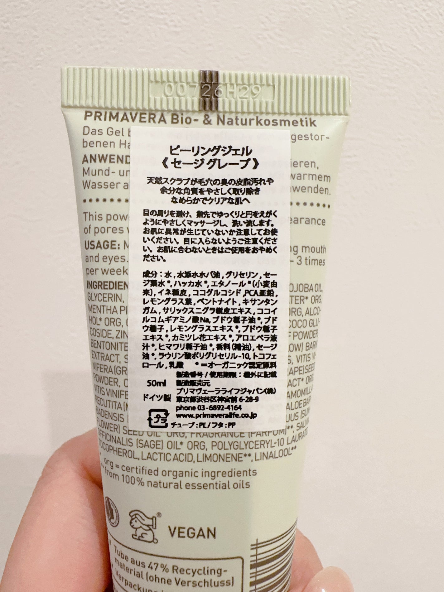 セージグレープ クレンジングジェル(旧)/PRIMAVERA/クレンジングジェルを使ったクチコミ(5枚目)