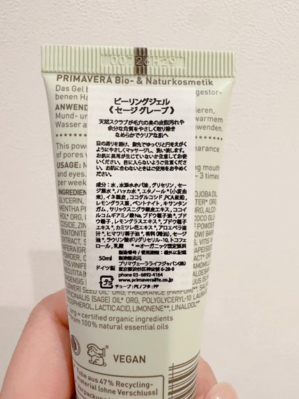 セージグレープ クレンジングジェル(旧)/PRIMAVERA/クレンジングジェルを使ったクチコミ(5枚目)