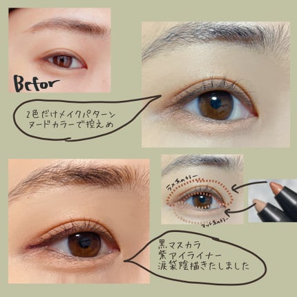 ウォータープルーフペンシルアイライナー/SISTER ANN/ペンシルアイライナーを使ったクチコミ(7枚目)