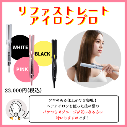 リファ ストレートアイロン プロ|ReFaの口コミ - 最新モデル リファ ストレートアイロン プロ|ReFaの口コミ - 最新モデル