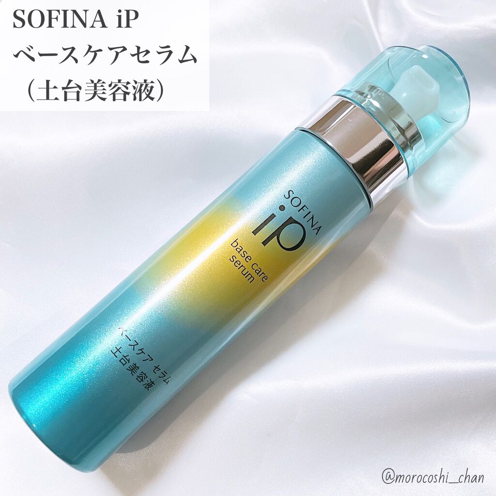 ベースケア セラム<土台美容液>/SOFINA iP/美容液を使ったクチコミ(1枚目)