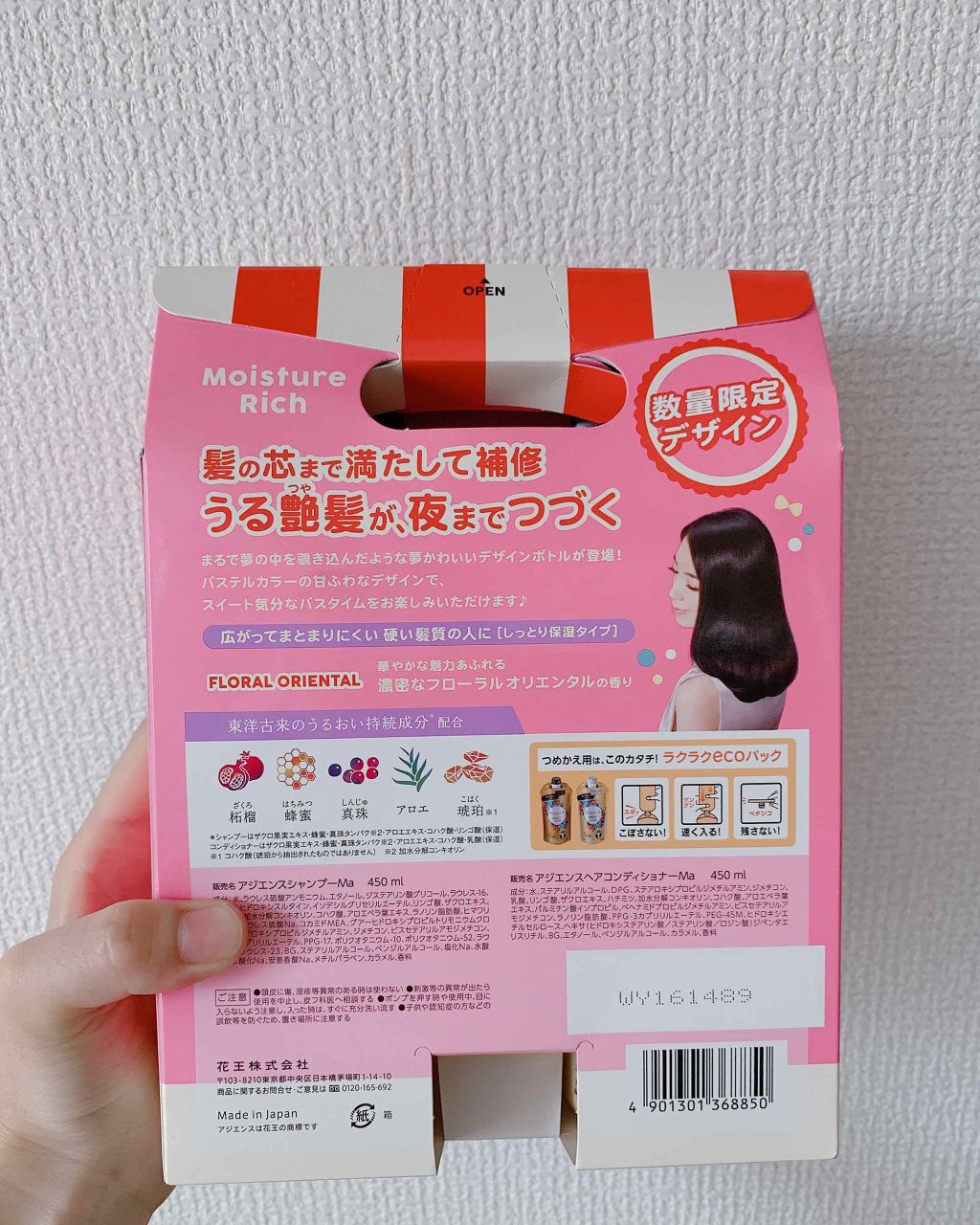 シャンプー/コンディショナー しっとり保湿/アジエンス/市販シャンプーを使ったクチコミ(2枚目)