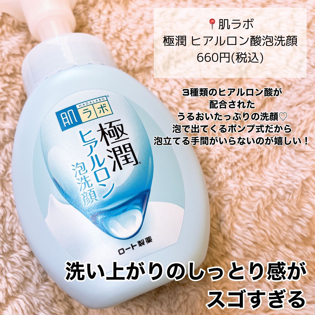 極潤 ヒアルロン泡洗顔/肌ラボ/泡洗顔を使ったクチコミ（2枚目）
