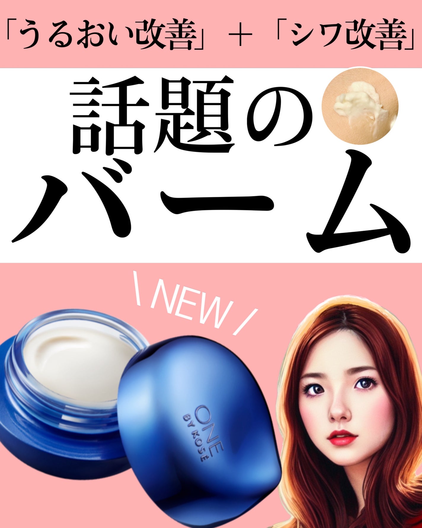 セラム シールド/ONE BY KOSE/フェイスバームを使ったクチコミ(1枚目)