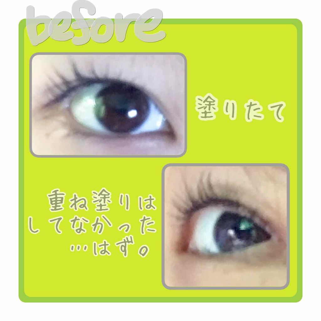 カールキープベース/CEZANNE/マスカラ下地を使ったクチコミ(2枚目)