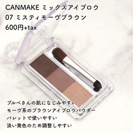 ミックスアイブロウ/キャンメイク/パウダーアイブロウを使ったクチコミ(2枚目)