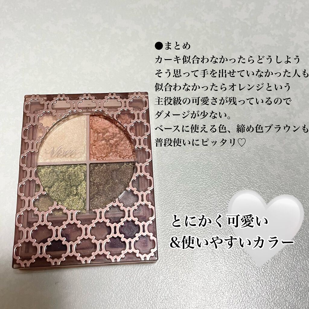 グロッシーリッチ アイズ N/Visée/アイシャドウパレットを使ったクチコミ(3枚目)