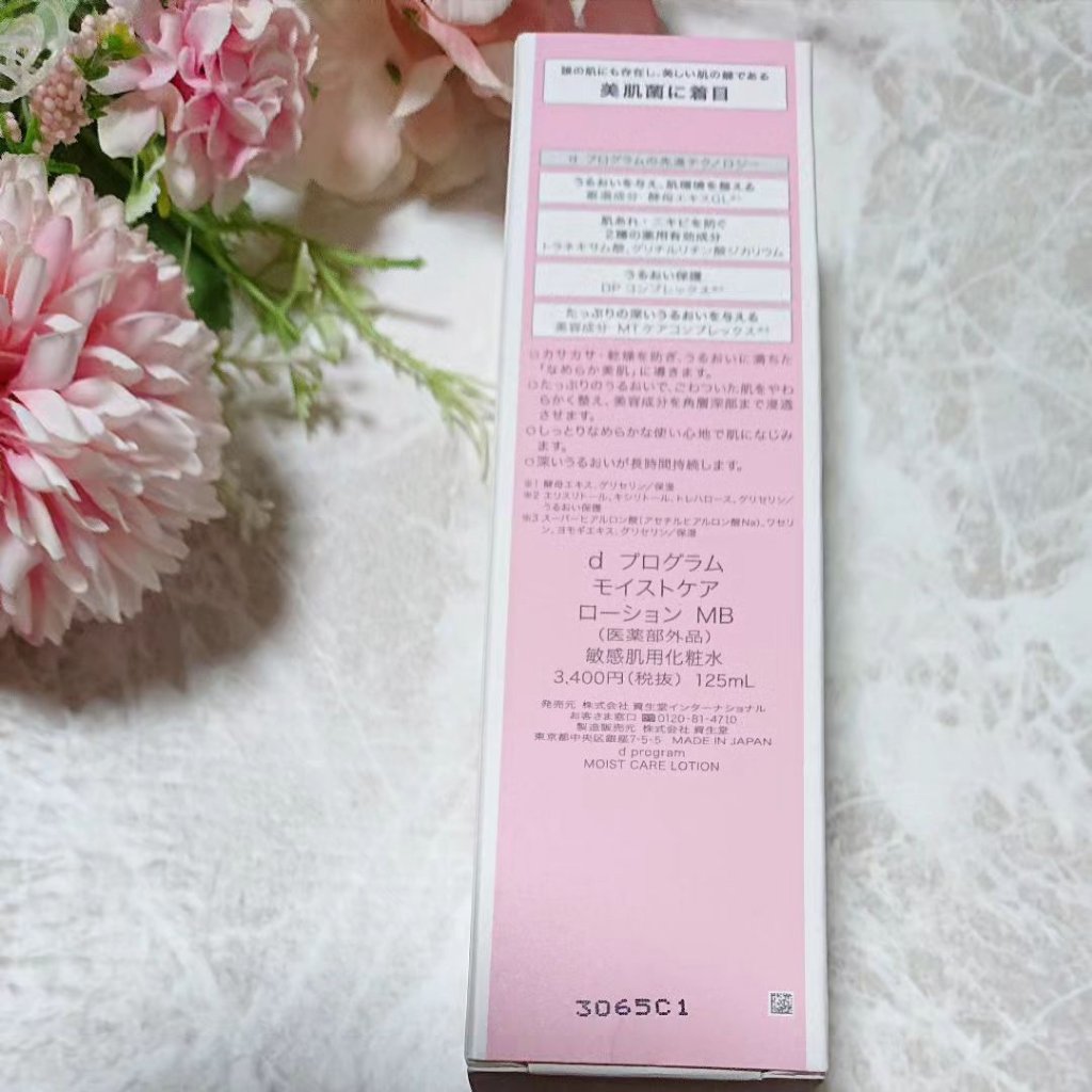 エッセンスイン クレンジングフォーム/d プログラム/洗顔フォームを使ったクチコミ（3枚目）