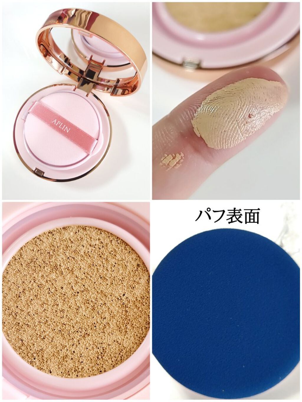 ピンクティーツリーカバークッション/APLIN/クッションファンデーションを使ったクチコミ(2枚目)