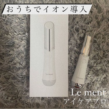 アイケアプロ/Le ment/美顔器・マッサージを使ったクチコミ（1枚目）