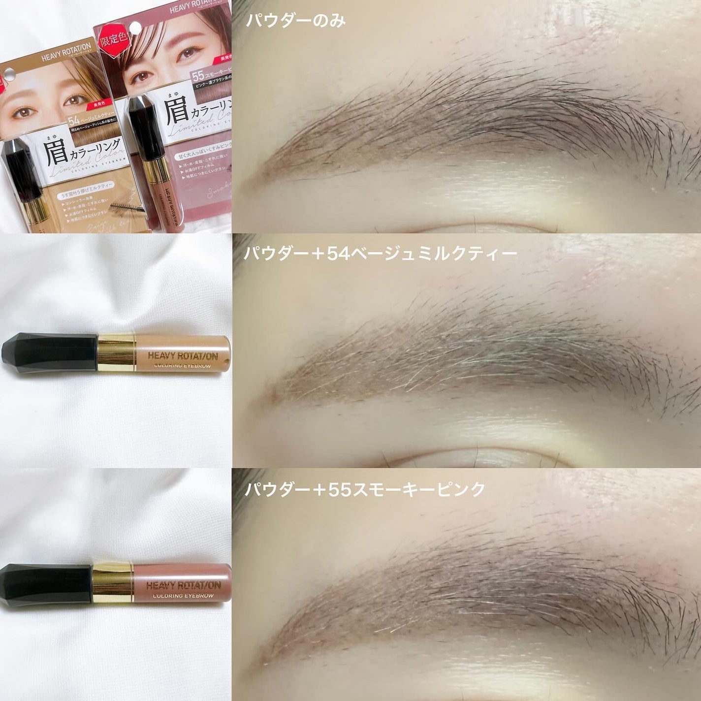 カラーリングアイブロウ/ヘビーローテーション/眉マスカラを使ったクチコミ(5枚目)