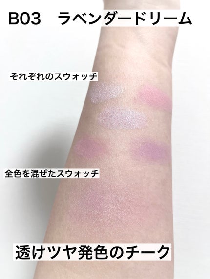 グロウフルールチークス(ブレンドタイプ)/キャンメイク/パウダーチークを使ったクチコミ(3枚目)