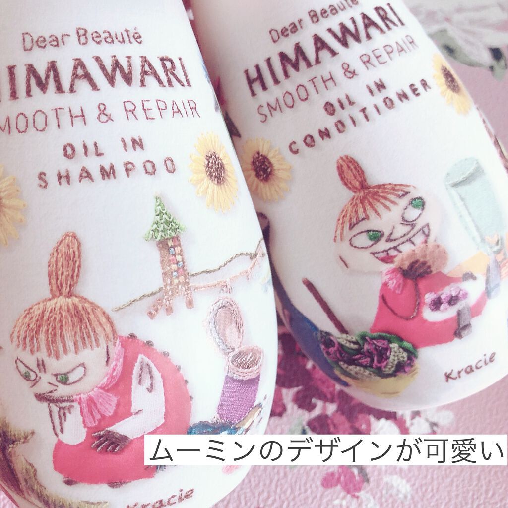 オイルインシャンプー/コンディショナー ムーミンデザイン(スカンジナビアの香り)/ディアボーテ/市販シャンプーを使ったクチコミ(2枚目)