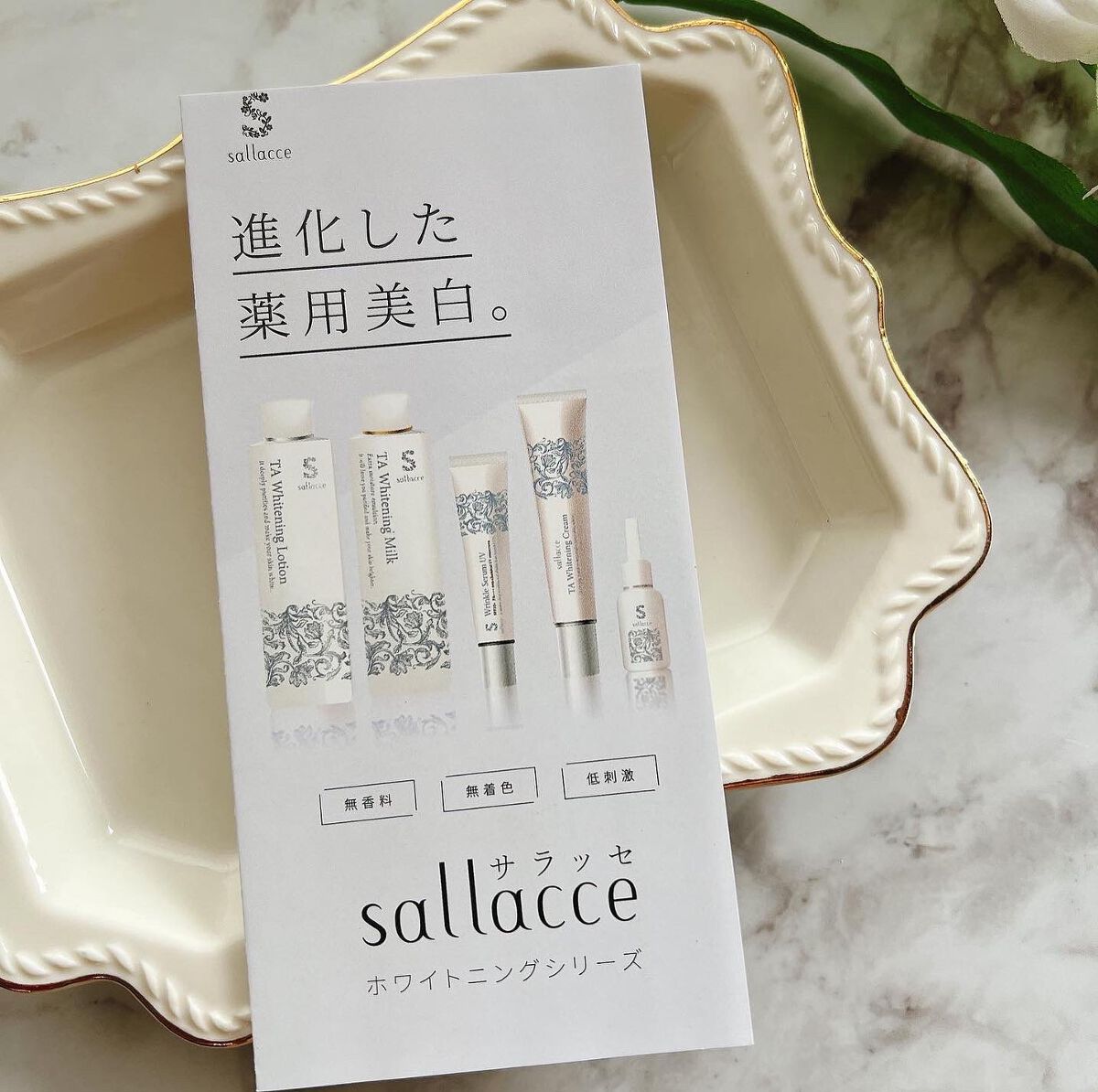 TAホワイトニングクリーム/sallacce/フェイスクリームを使ったクチコミ(3枚目)