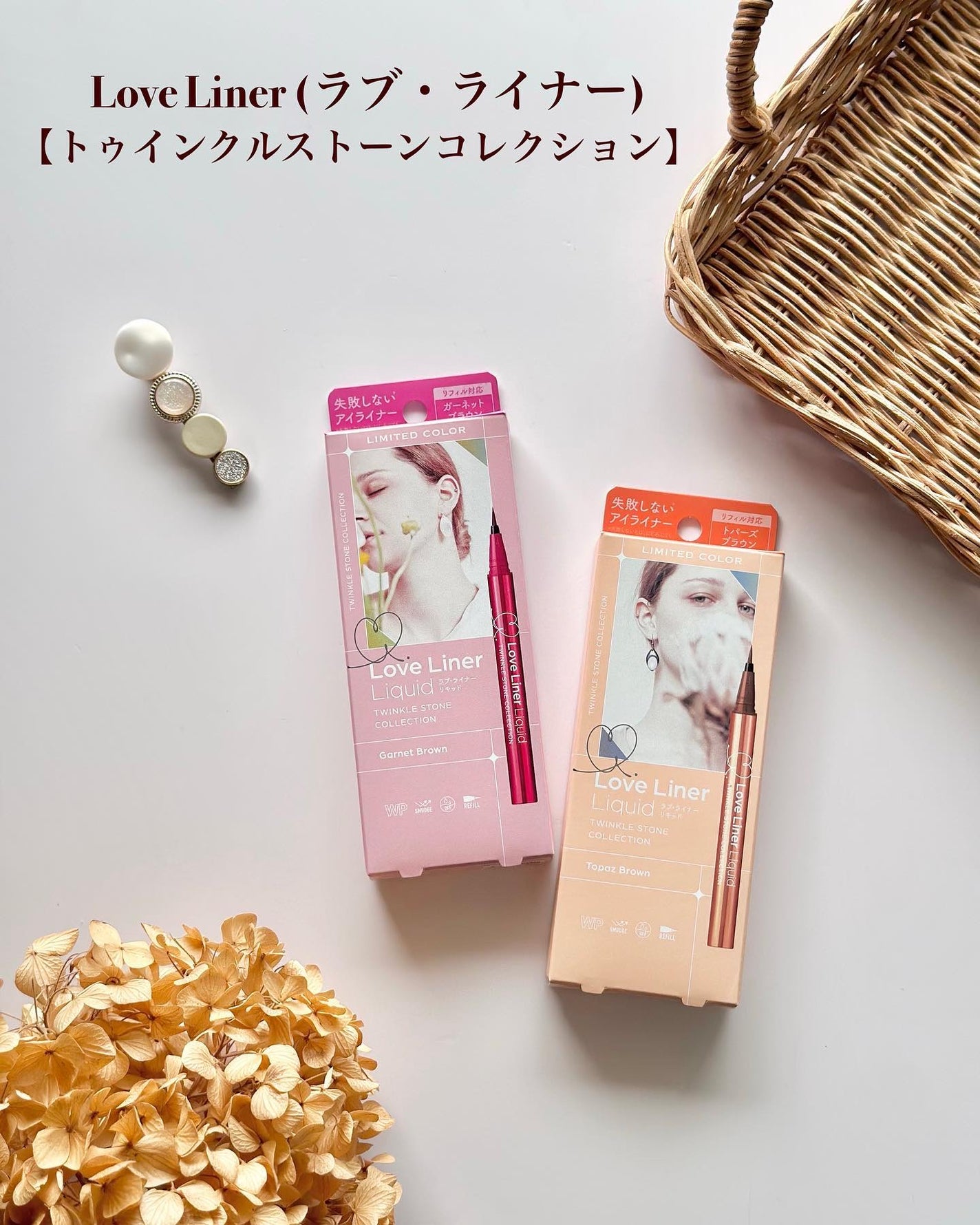 ラブ・ライナー リキッドアイライナーR4 トゥインクルストーンコレクション/ラブ・ライナー/リキッドアイライナーを使ったクチコミ(5枚目)