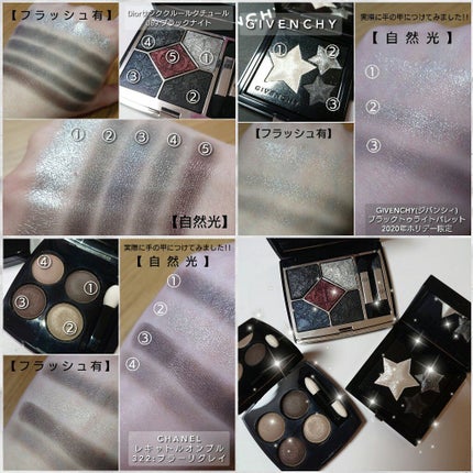 レ キャトル オンブル/CHANEL/アイシャドウパレットを使ったクチコミ(6枚目)