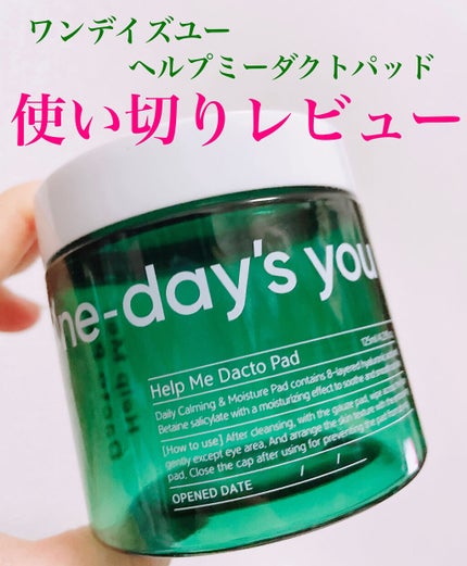 ヘルプミー! ダクトパッド/One-day's you/トナーパッドを使ったクチコミ(1枚目)