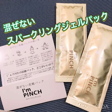 I'm PINCH スパークリングジェルのクチコミ「⚠️二枚目イエティがいますのでご注意❗️

I'm PINCHのお試しセットの中に入っていたも.....」（1枚目）