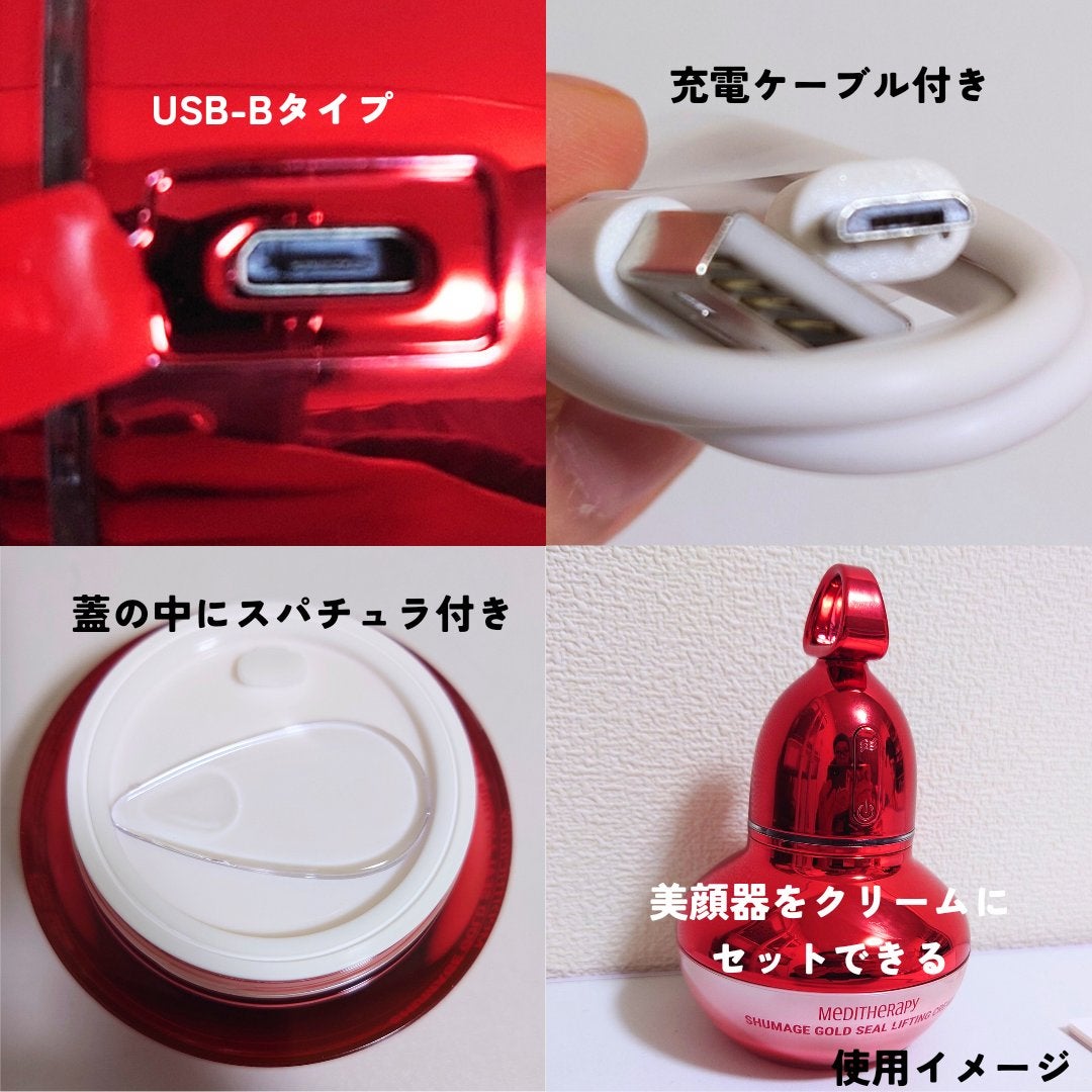 シューマジゴールド糸リフティングクリーム+EMS美顔器/MEDITHERAPY/フェイスクリームを使ったクチコミ(10枚目)