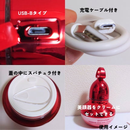 シューマジゴールド糸リフティングクリーム+EMS美顔器/MEDITHERAPY/フェイスクリームを使ったクチコミ(10枚目)