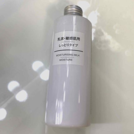 乳液・敏感肌用・しっとりタイプ/無印良品/乳液を使ったクチコミ(1枚目)