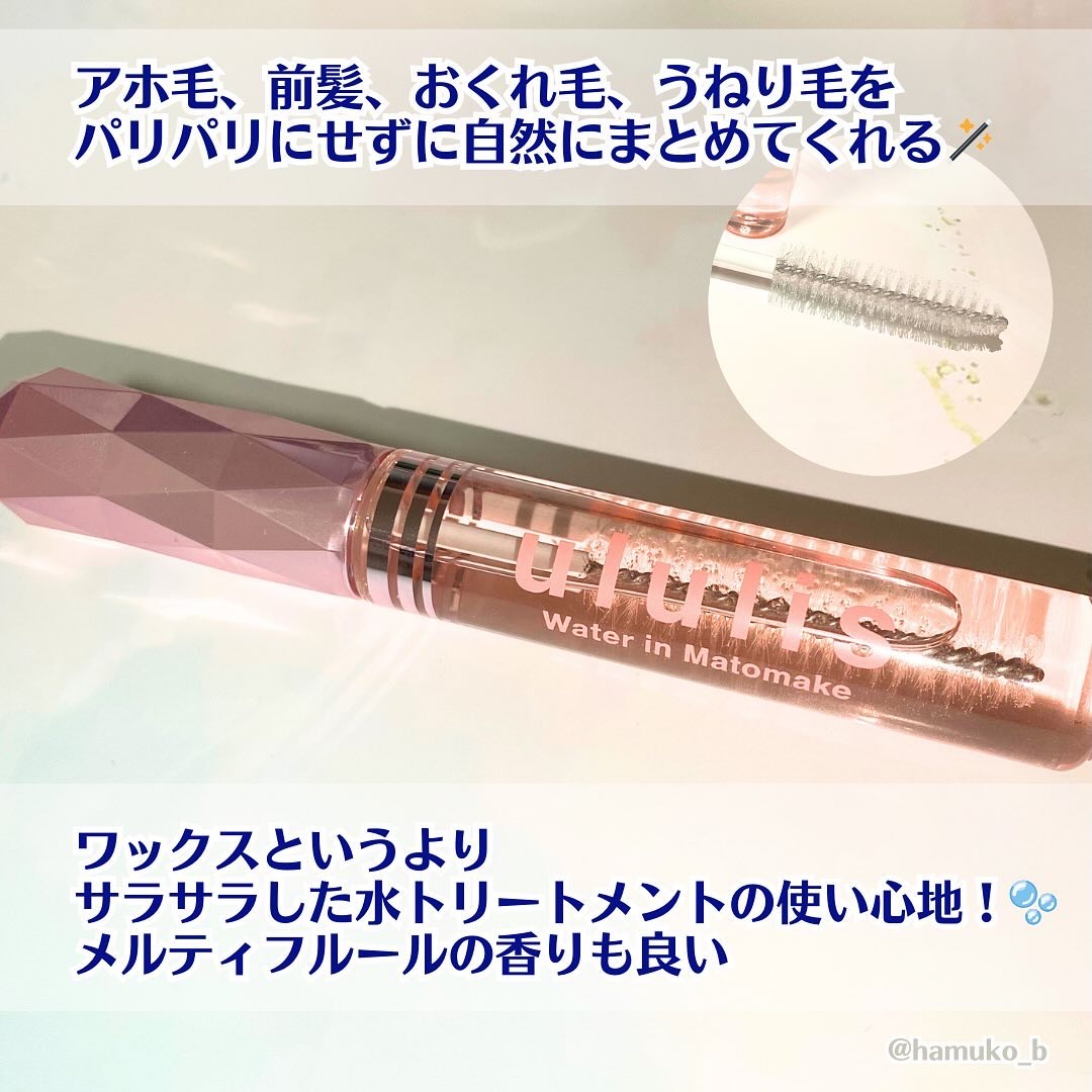 ウォーターインマトメイク　ピンク/ululis/プレスタイリング・寝ぐせ直しを使ったクチコミ（3枚目）