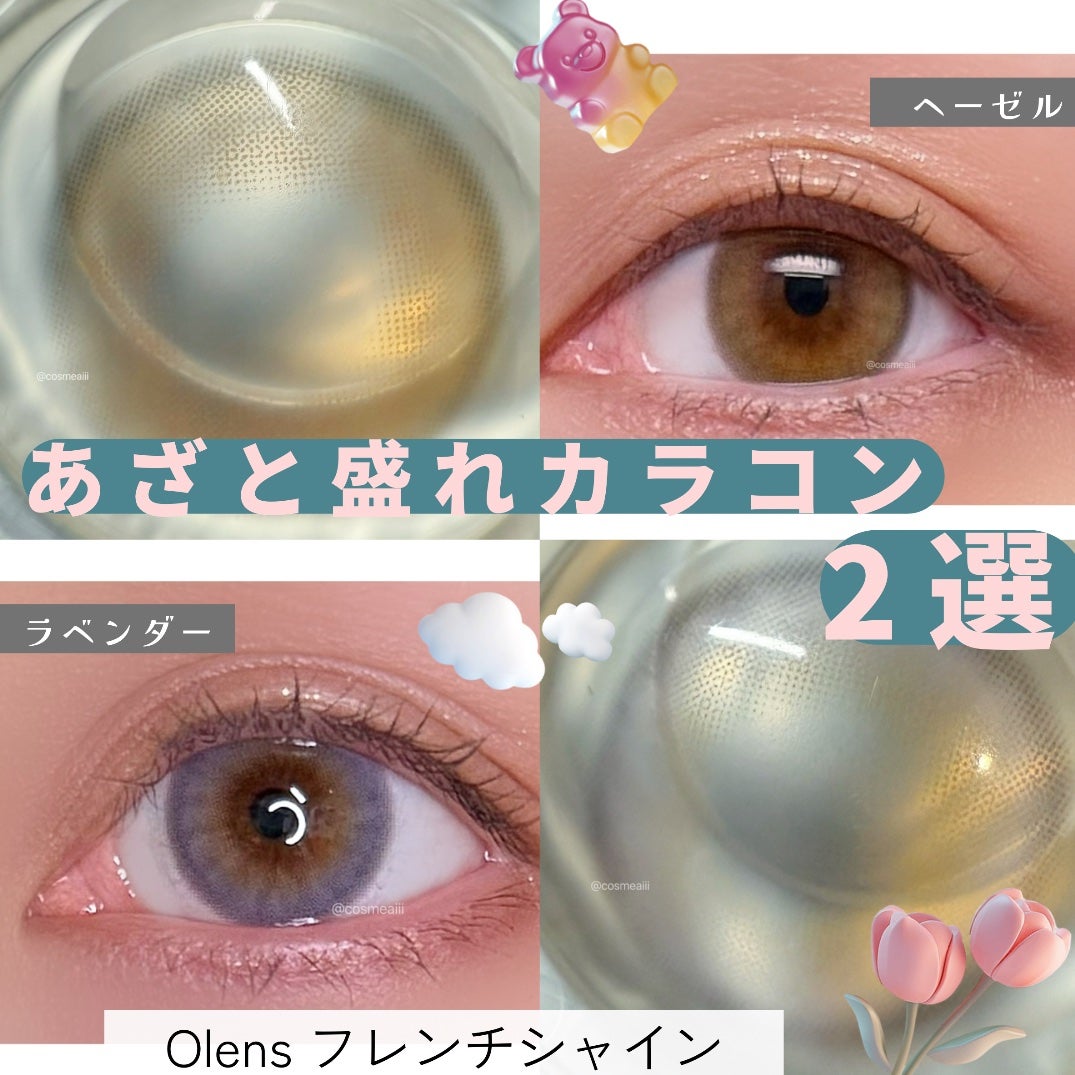 FrenchShine1day/OLENS/ワンデー(1DAY)カラコンを使ったクチコミ(1枚目)