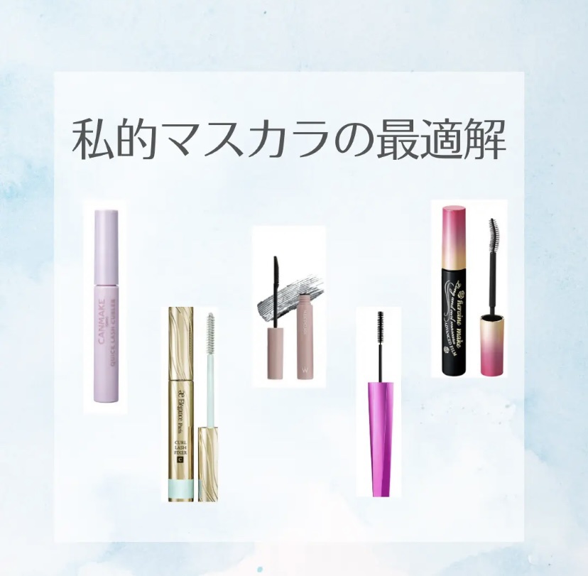 クイックラッシュカーラー/キャンメイク/マスカラ下地を使ったクチコミ（1枚目）