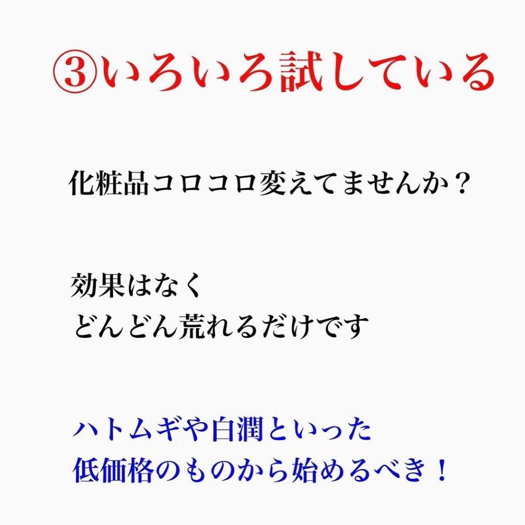 kento@パーソナルスキンケア on LIPS 「こんばんは!けんとです!!ニキビ治すためにこれやめたよ!#ニキ..」(4枚目)