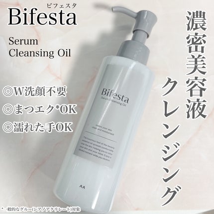セラムクレンジングオイル/ビフェスタ/オイルクレンジングを使ったクチコミ(1枚目)