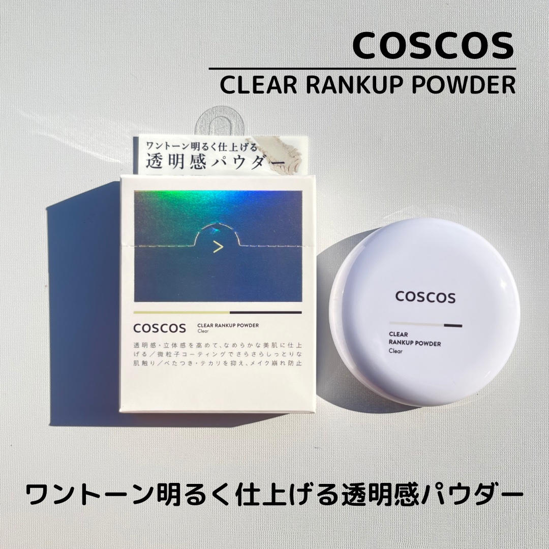 クリアランクアップパウダー/COSCOS/プレストパウダーを使ったクチコミ（1枚目）