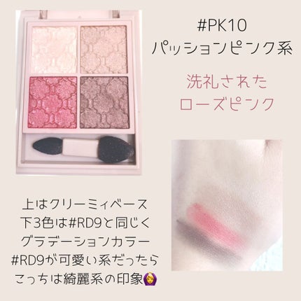 グロッシーリッチ アイズ N/Visée/アイシャドウパレットを使ったクチコミ(3枚目)