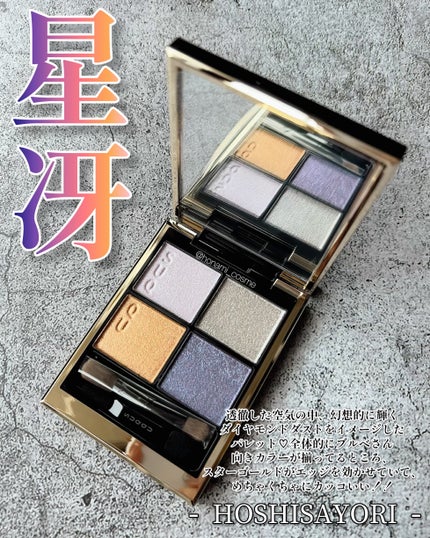 メイクアップ キット 星冴  /SUQQU/メイクアップキットを使ったクチコミ(2枚目)