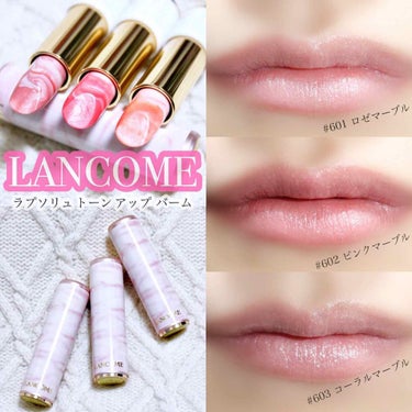 ラプソリュ トーン アップ バーム 602 ピンクマーブル/LANCOME/口紅を使ったクチコミ（3枚目）