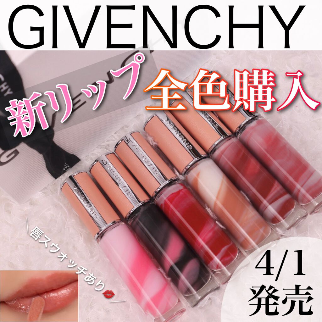 ローズ・パーフェクト・リキッド/GIVENCHY/口紅を使ったクチコミ(1枚目)