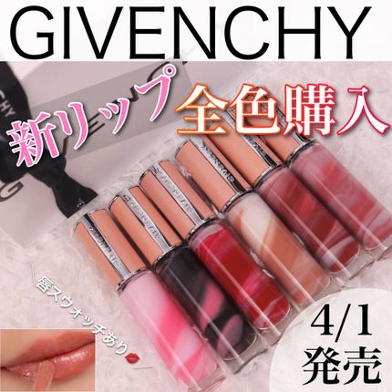 ローズ・パーフェクト・リキッド/GIVENCHY/口紅を使ったクチコミ(1枚目)