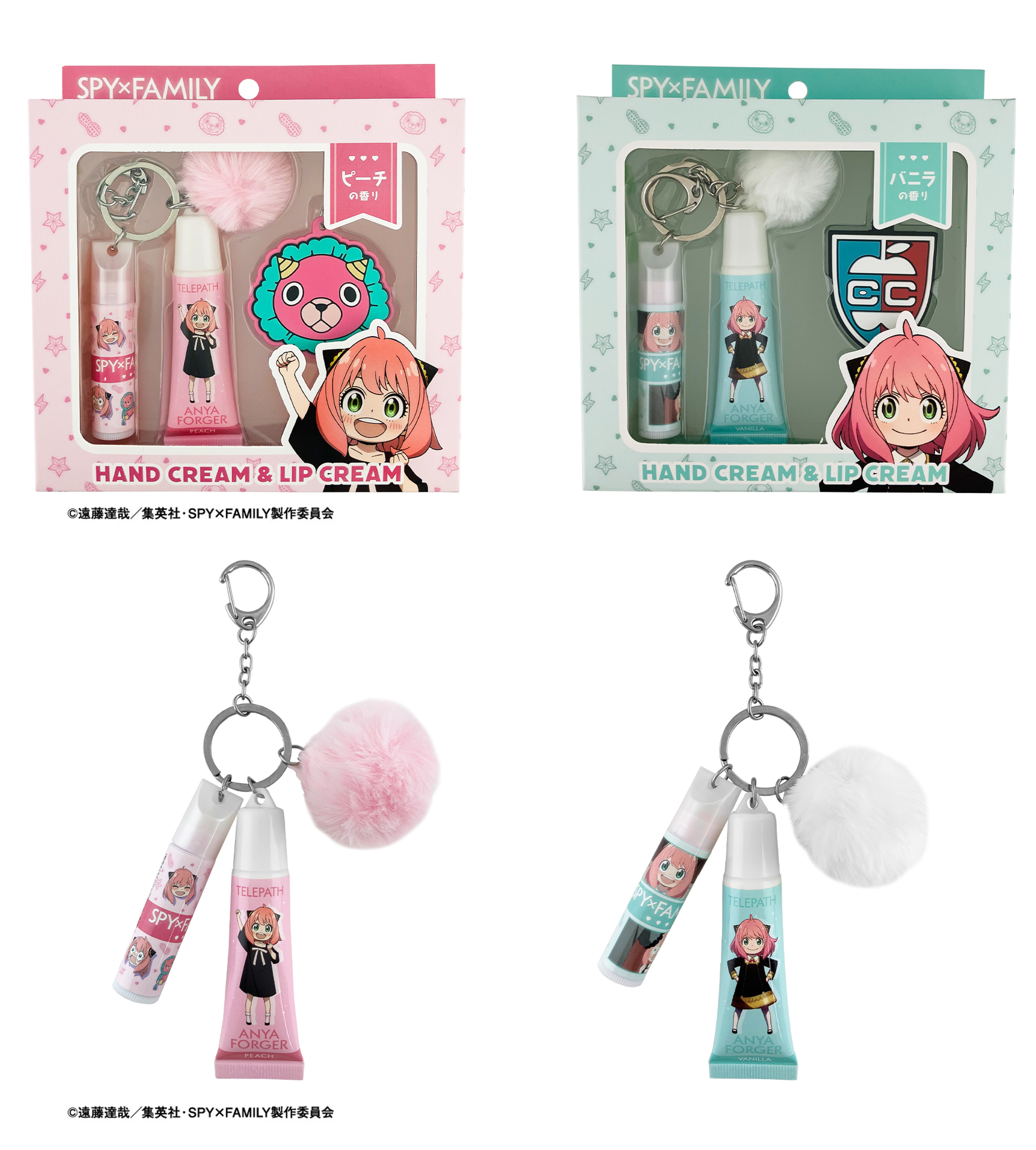 イオン チャーム付リップ＆ハンドクリーム