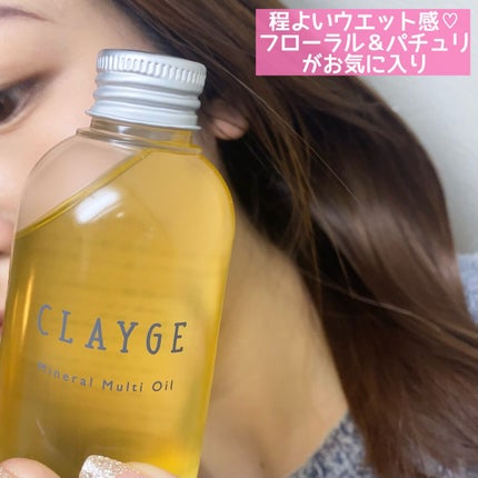 ミネラルマルチオイル フローラル&ムスク/CLAYGE/ヘアオイルを使ったクチコミ(6枚目)